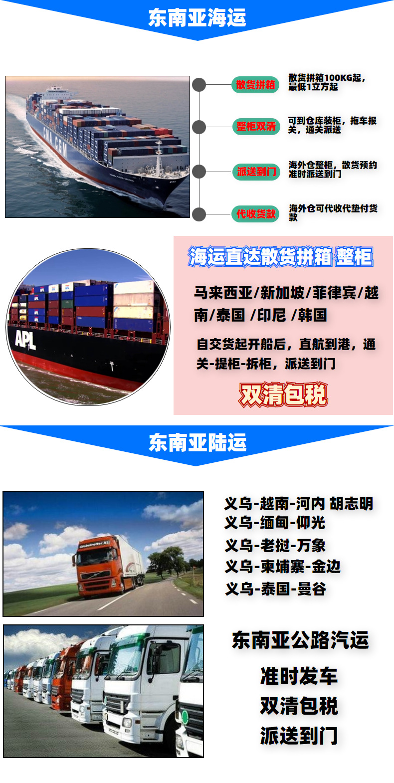義烏到新加坡 一站式國(guó)際物流專(zhuān)線解決方案（空運(yùn)、海運(yùn)、快遞、集運(yùn)）